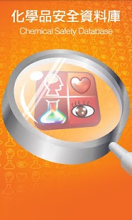 Chemical Safety Database - screenshot thumbnail
