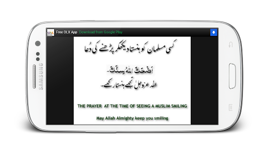 Masnoon Dua Screenshots 2