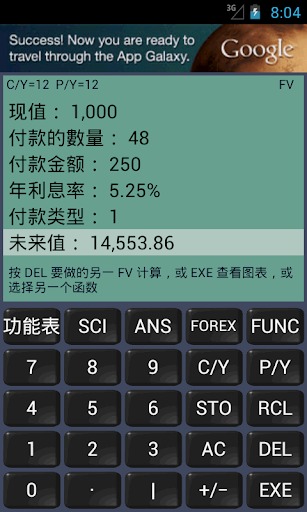 FincCalc 金融计算器