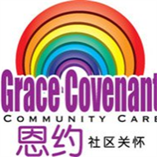 Grace Covenant Community Care LOGO-APP點子