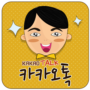 카카오톡 테마 3.0 방귀게임 1.0