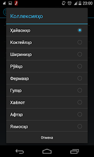 Free Хотира APK