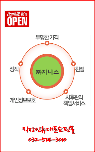 직장인휴대폰쇼핑몰