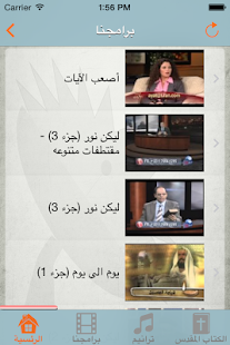 Lastest نور لجميع الأمم  - LFAN APK