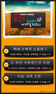 How to mod 사진인화 - 케이사진관 78.1 mod apk for laptop