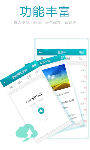 【免費教育App】海詞詞典--學習、翻譯、背單詞-APP點子