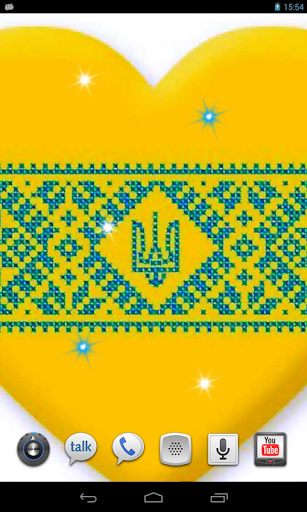 Ukraine My Love LWP