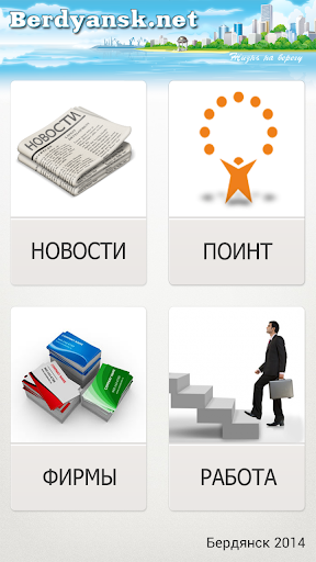Berdyansk.net