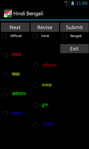 【免費教育App】Hindi Bengali Tutor-APP點子