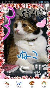 Download 写楽 〜 写真にらくがき♪ APK for Android