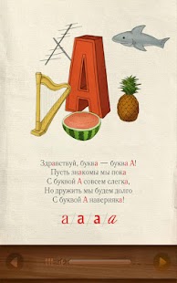 How to mod Azbooka. FREE lastet apk for android