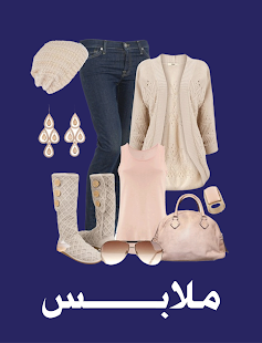 Free نموذج تطبيق لمحلات الملابس APK
