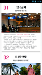 캄보디아 동남아 여행 가이드북 - 캄팁 poster 5