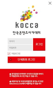 How to get 콘텐츠아카데미 4.0.8 mod apk for pc