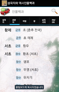 How to install Korean Person Dictionary 1.3.61 unlimited apk for pc
