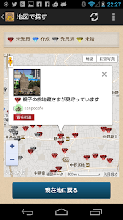 まちクエスト Screenshots 2