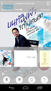 BOY WISOOT - บอย วิสูตร Screenshots 3