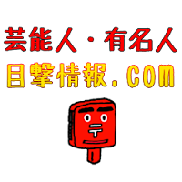 芸能人目撃情報 Androidアプリ Applion