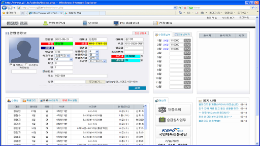 【免費教育App】용인대석사신길태권도-APP點子