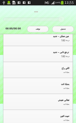 【免費音樂App】تامر حسني 2014-APP點子