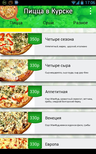 【免費生活App】Пицца в Курске-APP點子