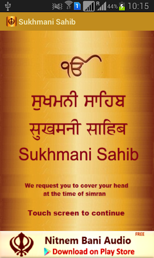 Sukhmani Sahib Path Audio