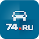 Auto Chelyabinsk autochel.ru APK