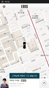 Lastest 이리오(교통,대리운전,택시,서울,대리) APK for Android