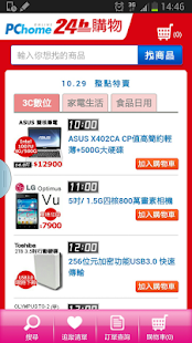 Free Download 24h手機購物 APK for Android