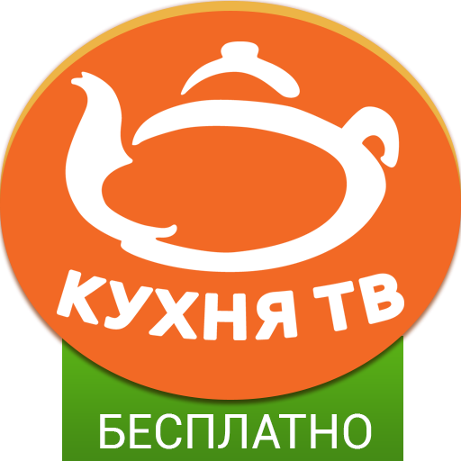 Кухня ТВ Free LOGO-APP點子