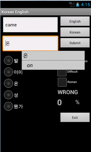 Learn English Korean