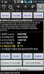 How to download 모의주식투자Pro lastet apk for laptop