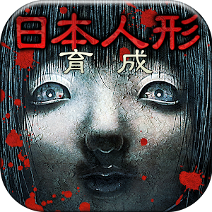 Evolution Japan doll of Grudge 1.0.3