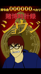 How to install 賭博時計録ショウジ lastet apk for laptop