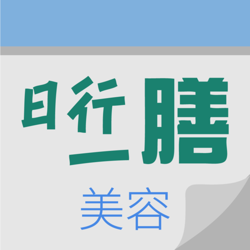 日行一膳 - 美容湯水31天 LOGO-APP點子