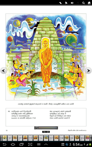 免費下載書籍APP|Dhammapada Sinhala,Arahanta-7 app開箱文|APP開箱王