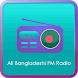 All Bangladeshi FM Radio