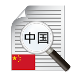 OCR for Simplified Chinese Apk
