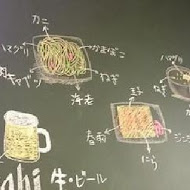 鉄井家焼き餃子