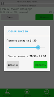 Русмойка оператор Screenshots 8