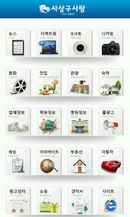 부산사상구사랑 Screenshots 1