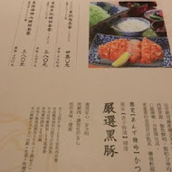 銀座杏子日式豬排