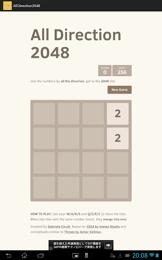 全方向2048