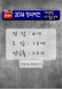 Free 군무원 한국사 라이트 APK