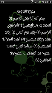 Quran Screenshots 2