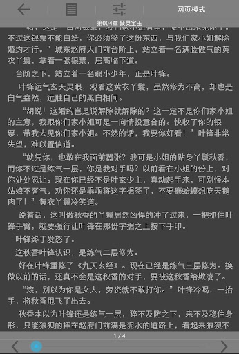 【免費書籍App】小說連載閱讀器⑧ － 追書利器 書迷必備 海量圖書 每日更新-APP點子