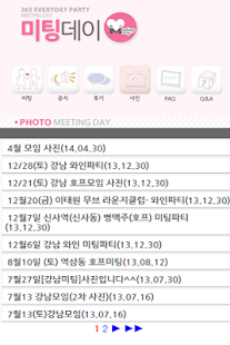 How to download 미팅데이 - (소개팅,미팅,단체미팅,만남,모임,파티) 1.0 apk for bluestacks