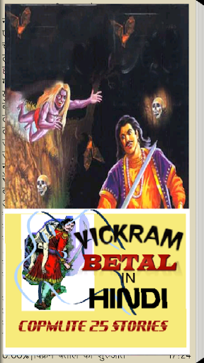 VIKRAM OR BETAAL