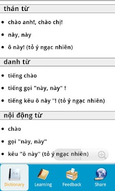 ベトナム語辞書無料のおすすめ画像2