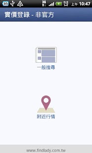 How to get 不動產實價查詢 - 非官方 lastet apk for bluestacks